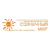 РОД «Солнечный мир», г.Ижевск